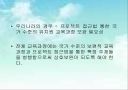 프로젝트 접근법 13페이지