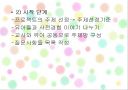 프로젝트 접근법 15페이지