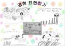 프로젝트 접근법 16페이지