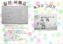 프로젝트 접근법 18페이지