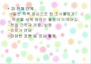 프로젝트 접근법 19페이지