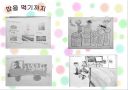 프로젝트 접근법 20페이지