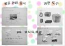 프로젝트 접근법 21페이지