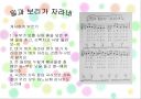 프로젝트 접근법 22페이지