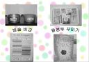 프로젝트 접근법 24페이지