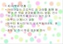 프로젝트 접근법 26페이지