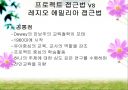 프로젝트 접근법 27페이지