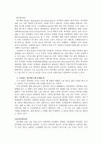 한미FTA(논란) 5페이지