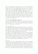 한미FTA(논란) 6페이지