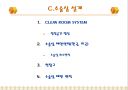 병원건축의 계획,설계,각 공간별 특징 40페이지