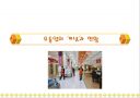 유통업의 개념과 현황			 1페이지