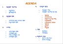 유통업의 개념과 현황			 2페이지