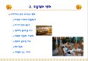 유통업의 개념과 현황			 5페이지