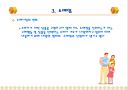 유통업의 개념과 현황			 7페이지