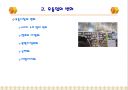 유통업의 개념과 현황			 8페이지