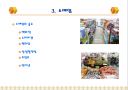 유통업의 개념과 현황			 9페이지