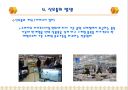 유통업의 개념과 현황			 12페이지