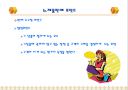 유통업의 개념과 현황			 17페이지