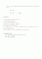 직렬RL회로 임피던스 예비보고서 4페이지