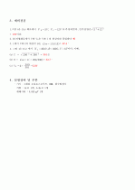 직렬RL회로 임피던스 예비보고서 15페이지