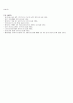 [취업자료] 삼성에스원 합격자 자기소개서 + 면접 기출문제 2페이지