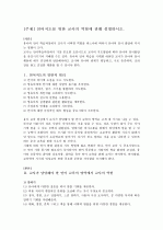 언어지도를 위한 교사의 역할 1페이지