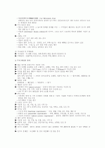 도시와 도시계획 19페이지