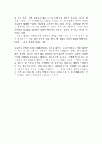 9가지 성격 3페이지