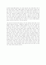 10대에 운명을 개척하는 70가지 삶의 지혜 2페이지