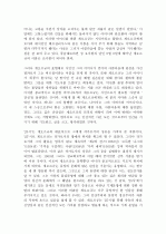 25시 콘스탄틴 비르질 게오르규 2페이지