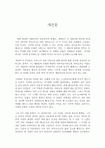 개선문(레마르크) 1페이지