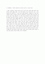 걱정하지 말고 돈을 벌어라 2페이지
