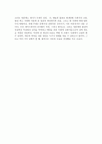 고리오 영감 2페이지