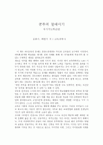공부의 절대시기(자기주도학습법) 1페이지