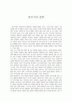 글쓰기의 전략 1페이지