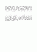 긍정 심리학 진정한 행복 만들기 2페이지
