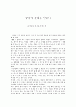 긍정이걸작을만든다 1페이지