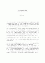 김지운의 숏컷 1페이지