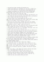 공인중개사 민법 핵심요약 7페이지