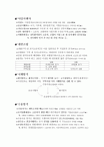 공인중개사 부동산 공법 9페이지