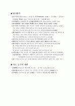 공인중개사 부동산 공법 10페이지