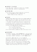 공인중개사 부동산 공법 12페이지