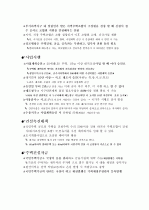 공인중개사 부동산 공법 20페이지