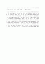 나를 변화시키는 3분 명상력 2페이지