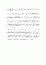 남성강정법 2페이지