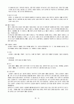 테니스에 대한 조사 및 부산오픈 국제남자 챌린저 대회를 본 느낌 17페이지