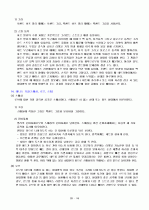 테니스에 대한 조사 및 부산오픈 국제남자 챌린저 대회를 본 느낌 20페이지