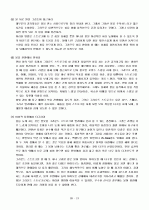 테니스에 대한 조사 및 부산오픈 국제남자 챌린저 대회를 본 느낌 23페이지