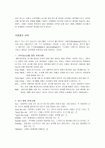 배드민턴의 소개와 복식포메이션 4페이지