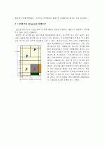배드민턴의 소개와 복식포메이션 7페이지